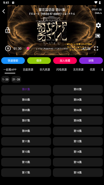 口袋盒库影视软件最新版