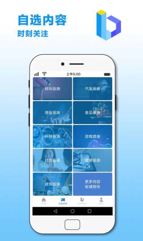 百福慧选app版