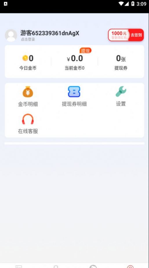 阅看阅赚PRO app手机版