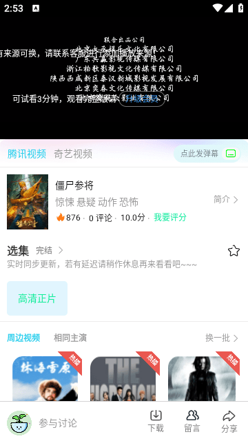 卧龙至尊影视软件最新版