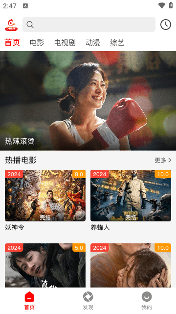 火狐追剧软件最新版