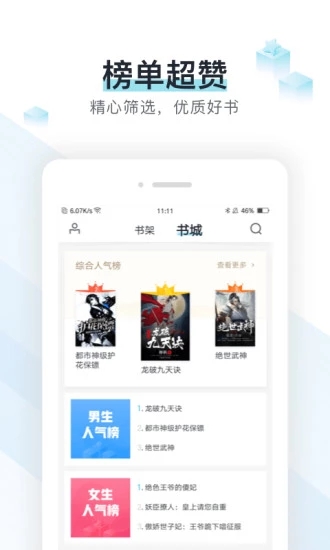 haitang123.club海棠书屋app最新版