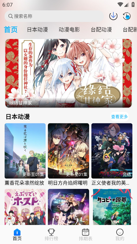 亚托动漫