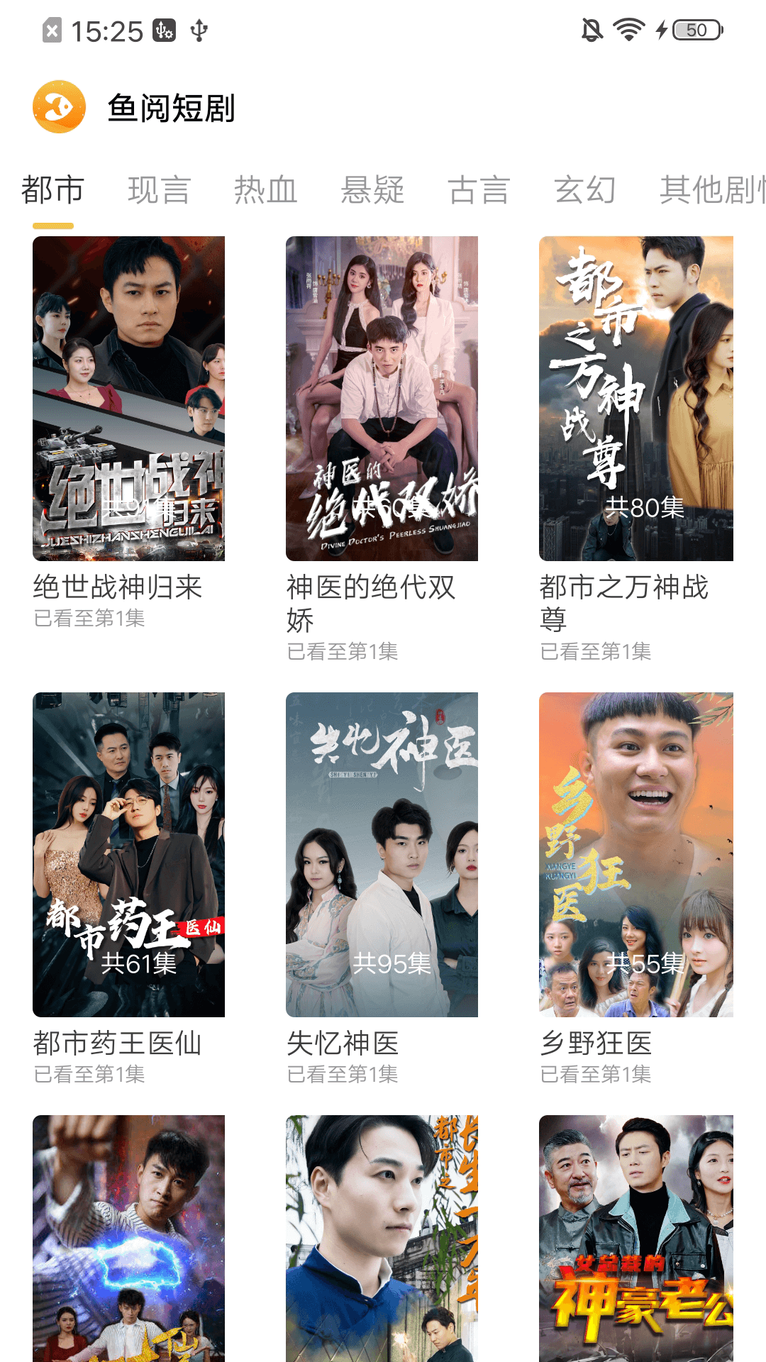 鱼阅短剧软件版