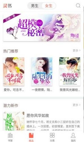 灵狐阅读app版