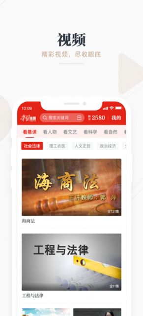 2022强国四人赛答题万能答题器App最新版