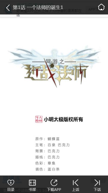 奇漫屋免费漫画下拉式古风漫app下载苹果手机版