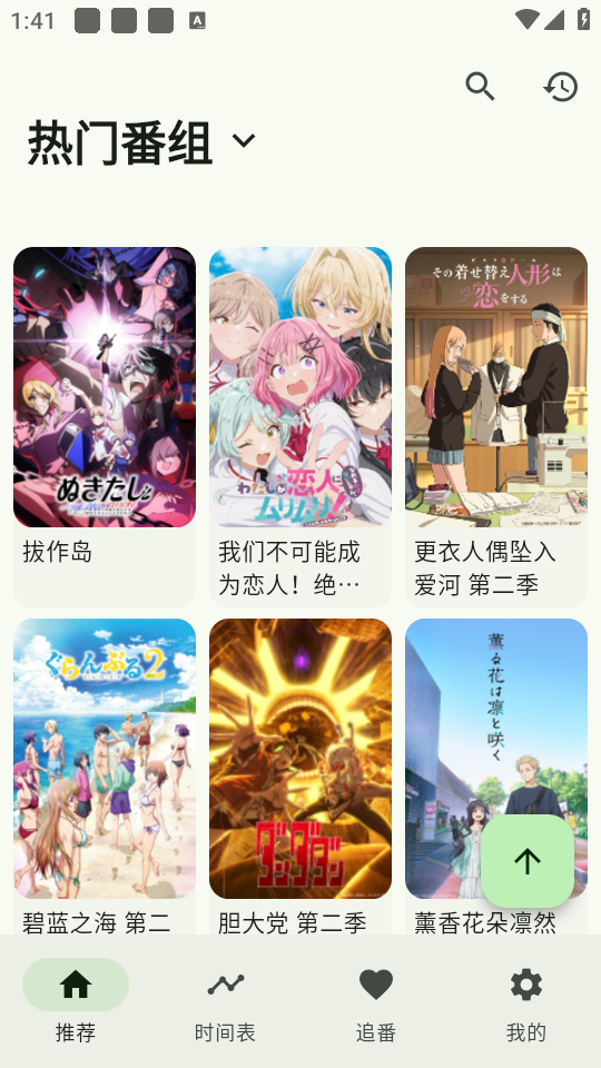 Kazumi动漫纯净版