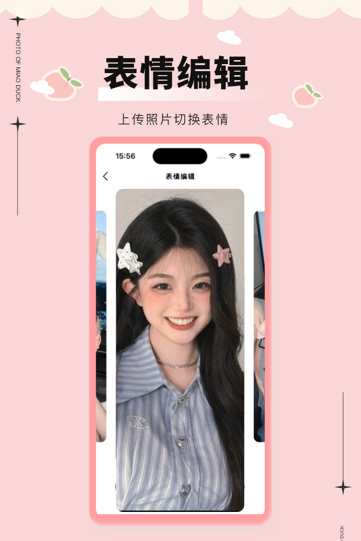 美鸭写真软件最新版