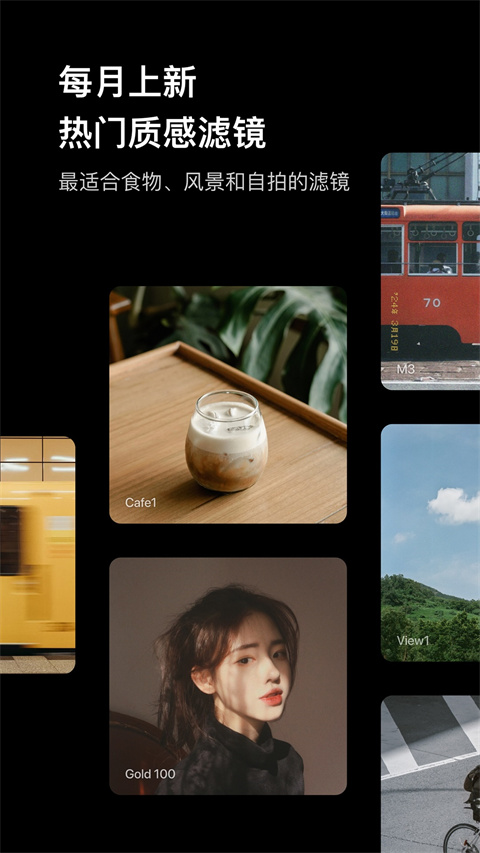 美食相机app手机版