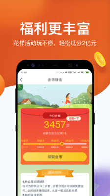 淘最热点app下载安装手机版2021