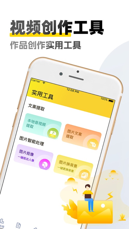 原创素材库免费下载app