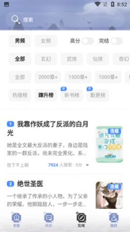 全本搜书小说阅读APP软件版