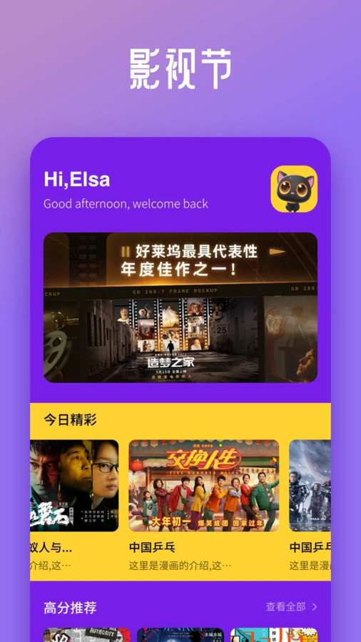 星芽看剧软件最新版