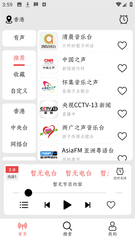小旋风收音机