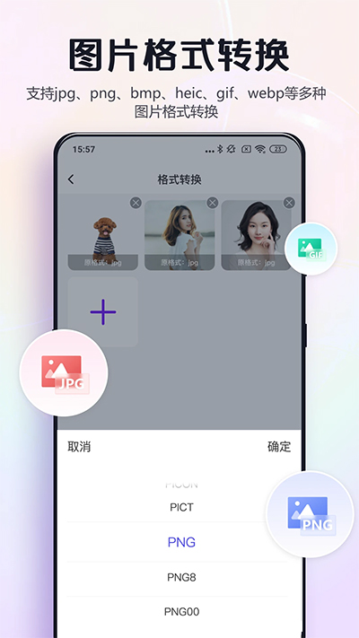 改图鸭