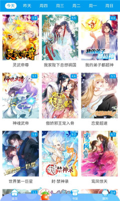 漫猫猫漫画app最新版