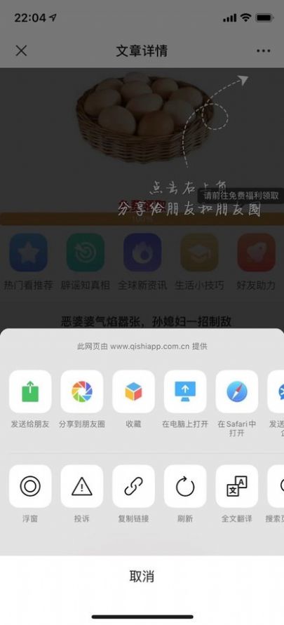 其实资讯APP手机软件下载
