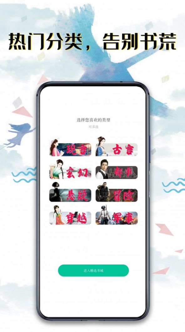 书荒阅读app版