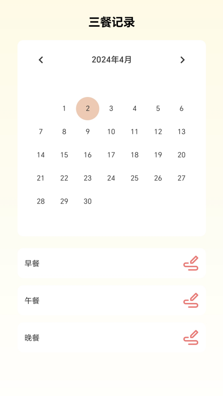 步行养生软件最新版