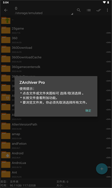 zarchiver解压器