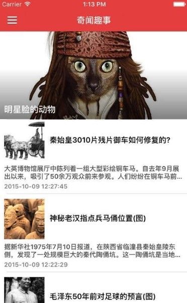 野史大全APP版下载