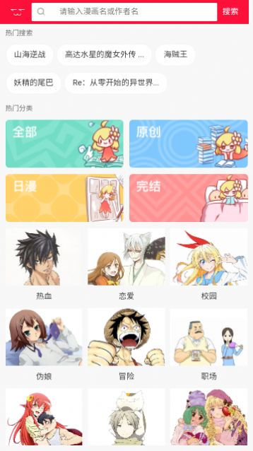 韩漫书APP下载