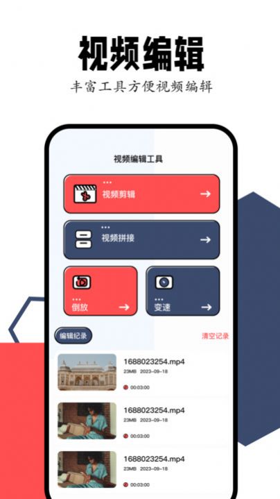 Vidhub视频软件最新版