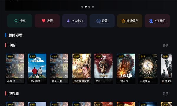 星辰影视