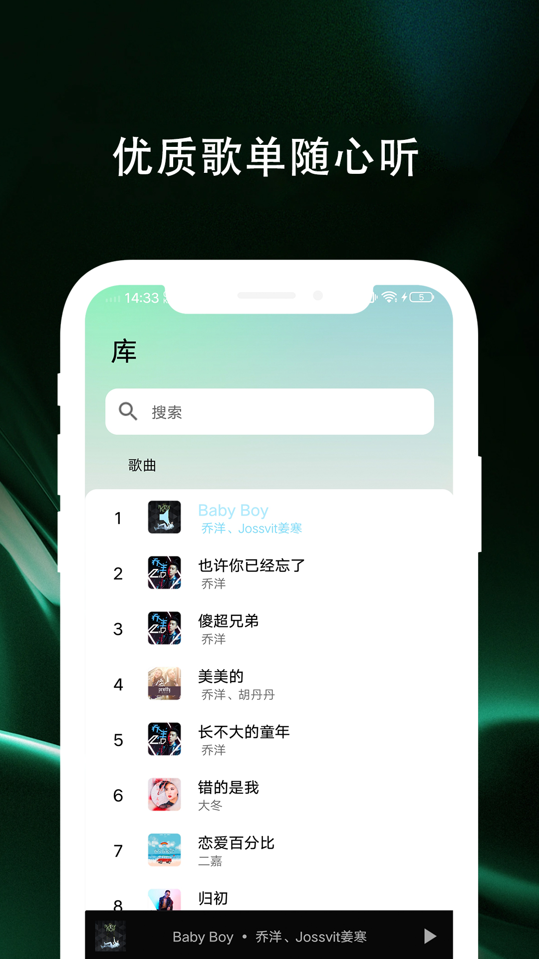 百年爱听音乐播放器下载安装最新版