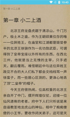 余华免费小说APP手机版