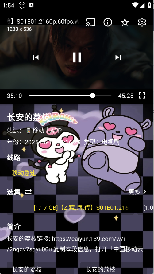 酷洛米影视手机版