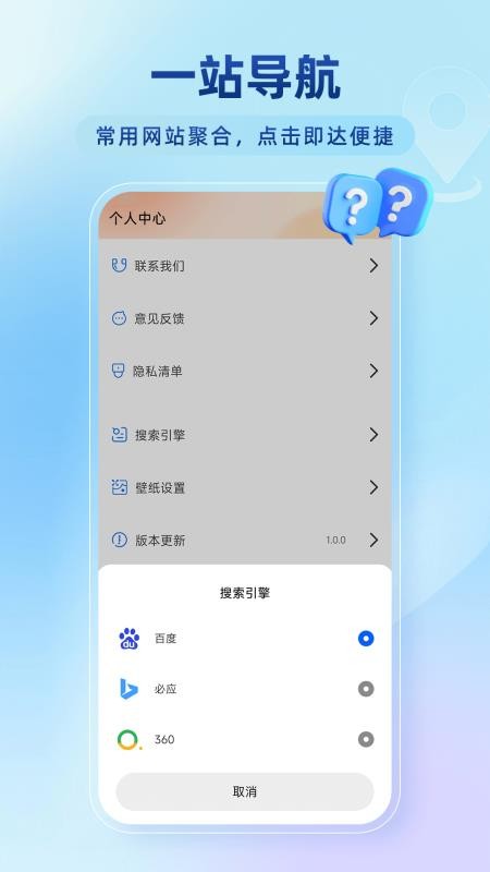 百达无痕浏览器