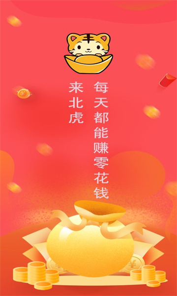 北虎短视频软件版