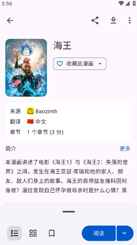 Kotatsu漫画软件