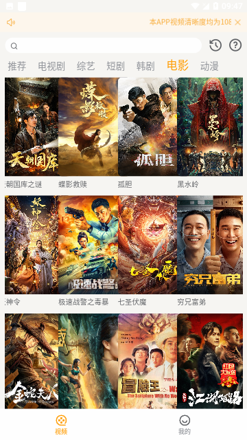 懒大王影视软件下载