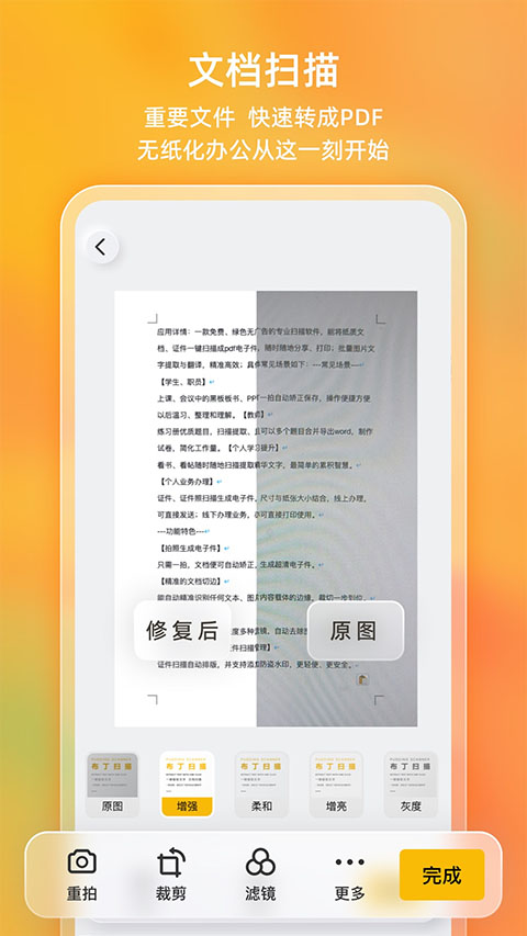 布丁扫描旧版本