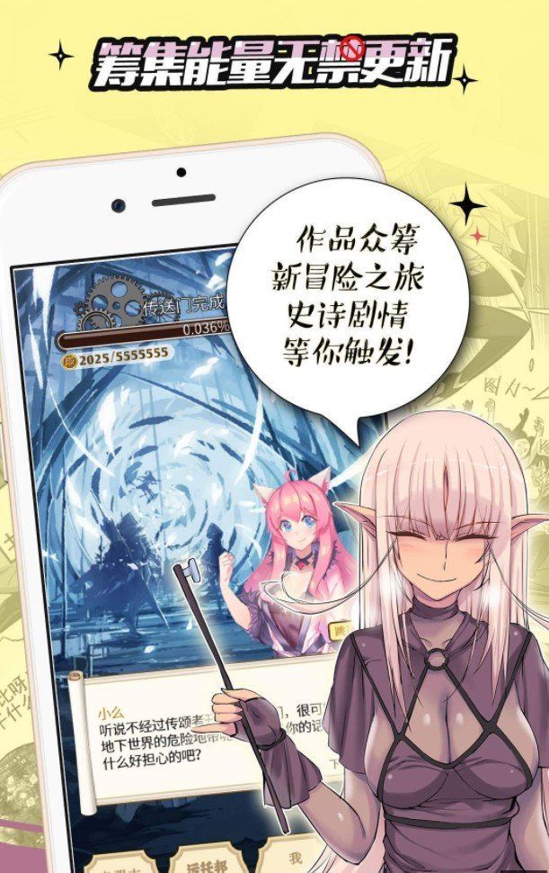 芸聚漫画软件VIP
