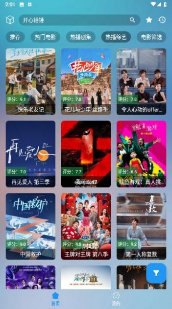 追剧Pro下载