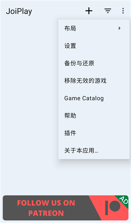 JoiPlay模拟器