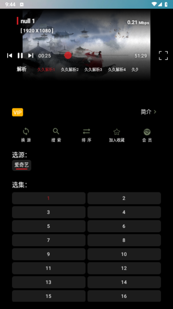 久久影视Az最新版APP