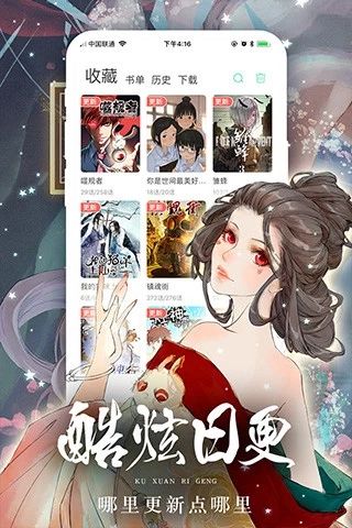 千漫屋漫画APP正版手机软件