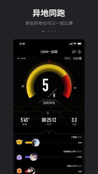 跑跑app