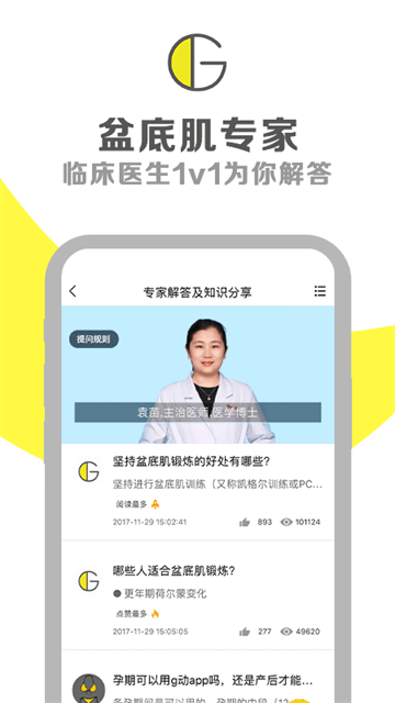 g动app