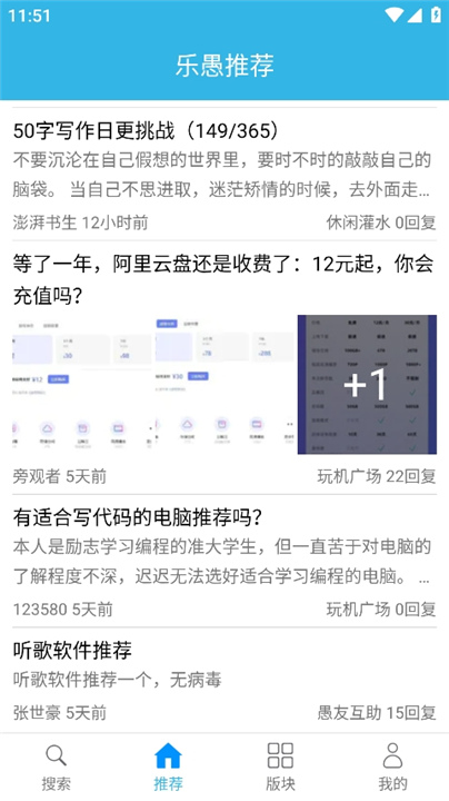 天天云搜