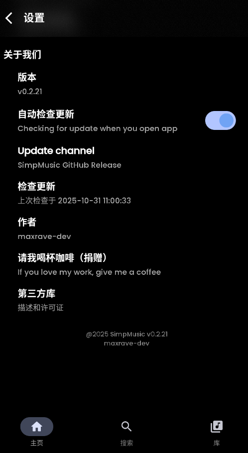 SimpMusic音乐