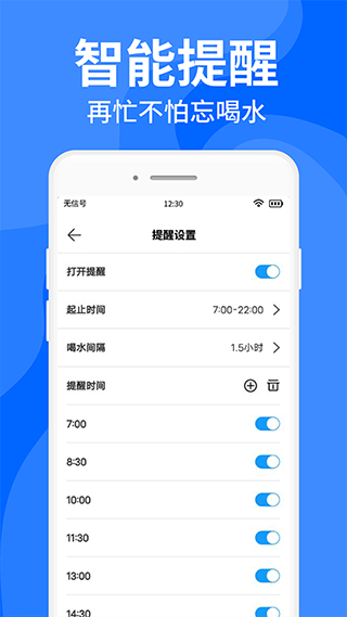 咕咚多喝水