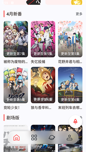 次元城动画