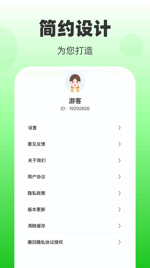 欣悦计步软件版