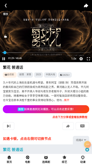 指尖电影软件下载